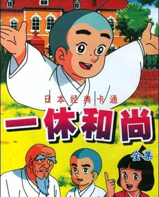 90年代动画片