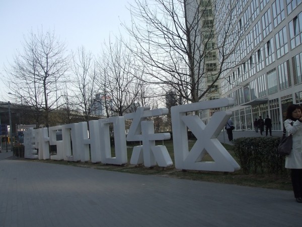 东直门游玩攻略,东直门游玩攻略大全
