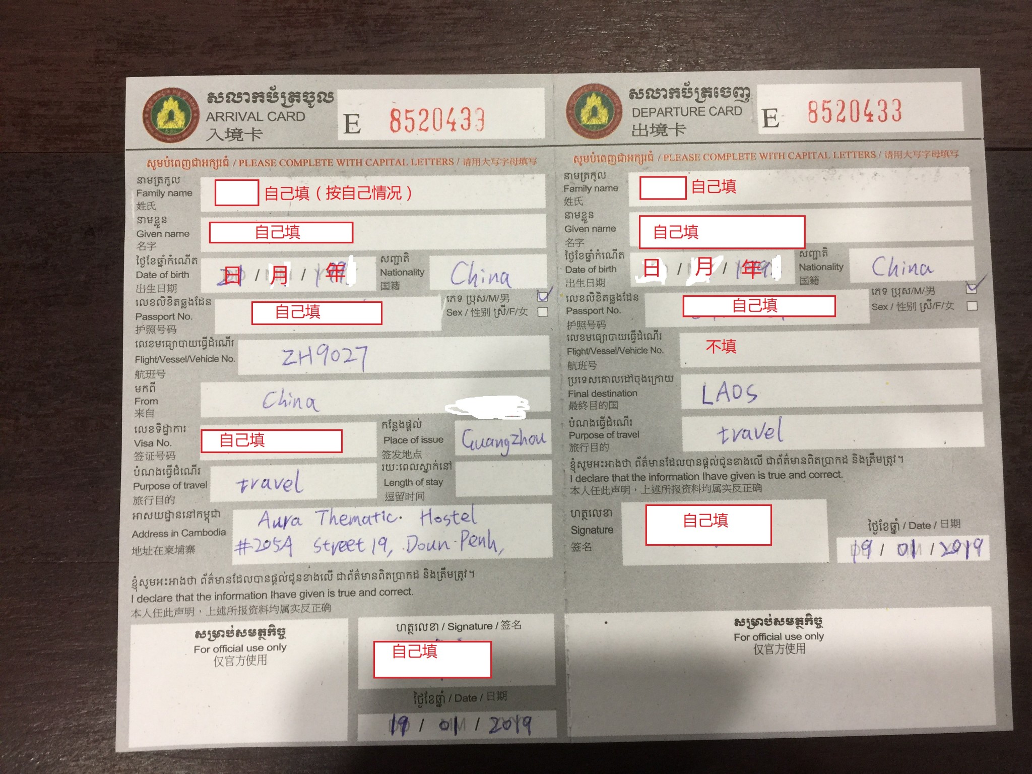柬埔寨要银行流水吗 马蜂窝