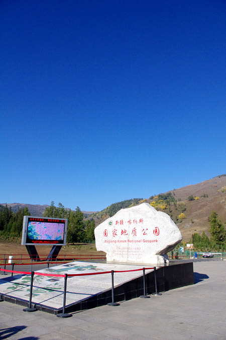 新疆自治区旅游 新疆旅游攻略 人间最后的天堂——新疆(可可托海