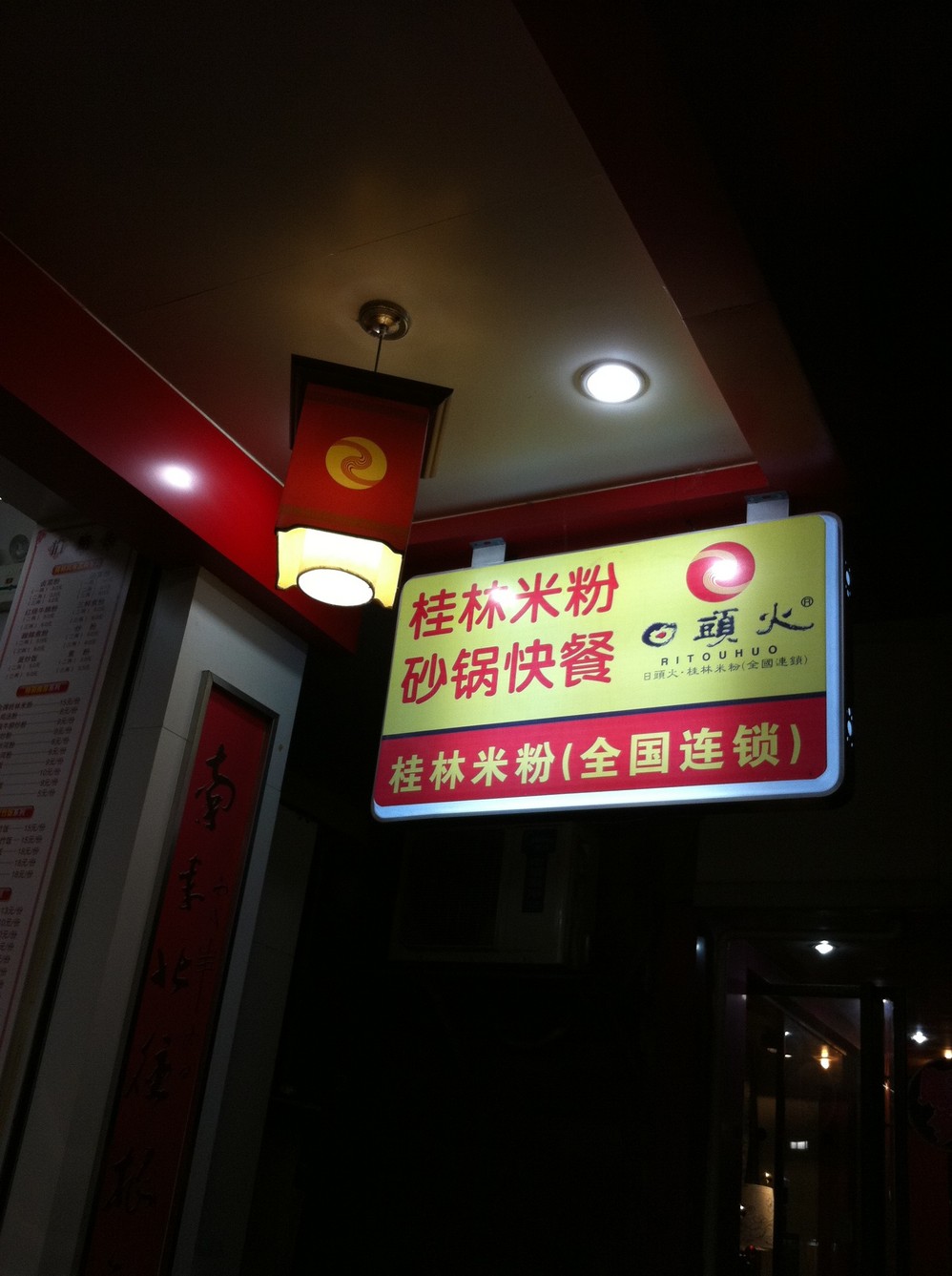 小南国人均消费_狐妖小红娘南国篇图片