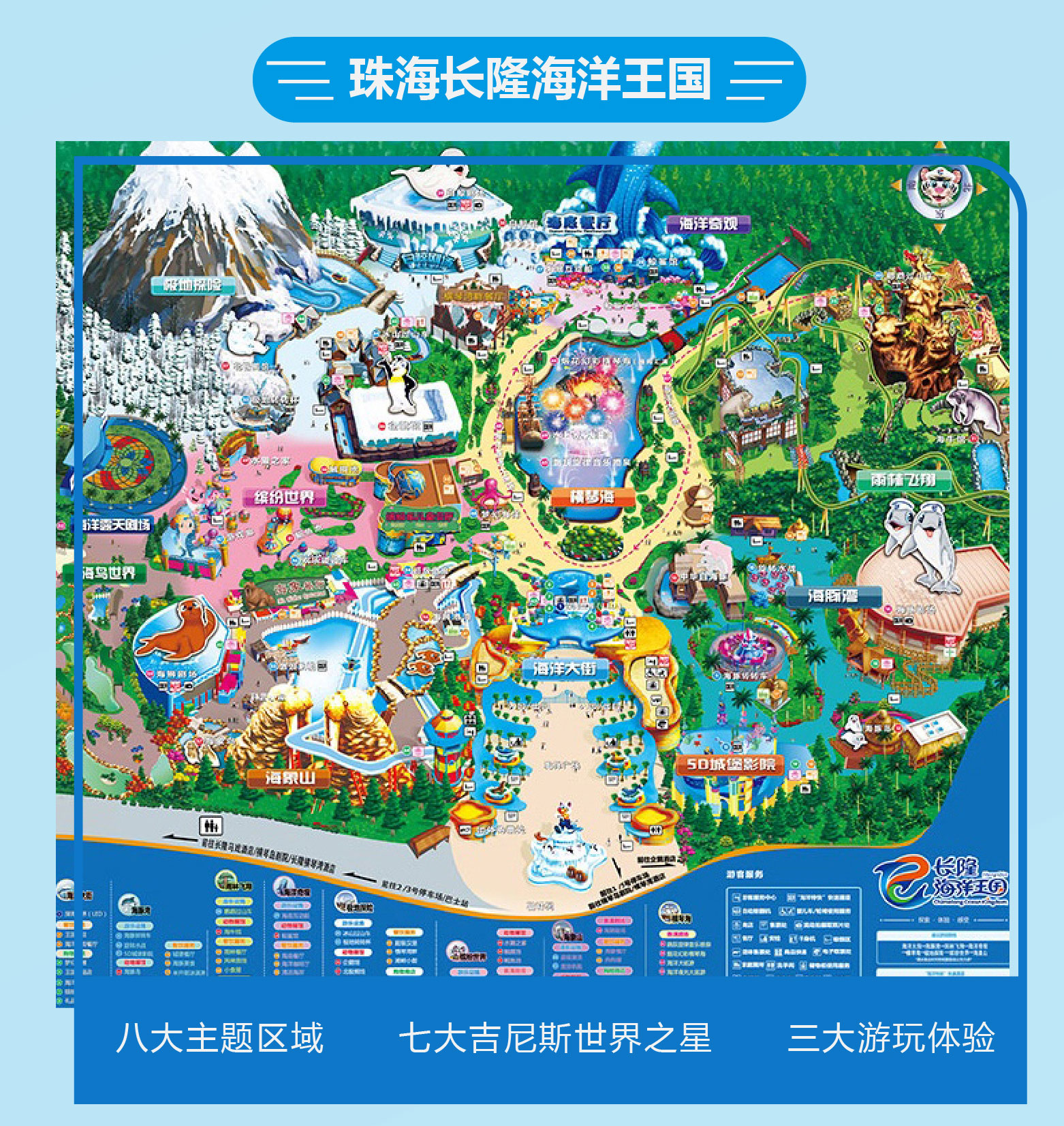 广州长隆酒店 珠海长隆马戏酒店/企鹅酒店/横琴湾酒店(3天2晚)