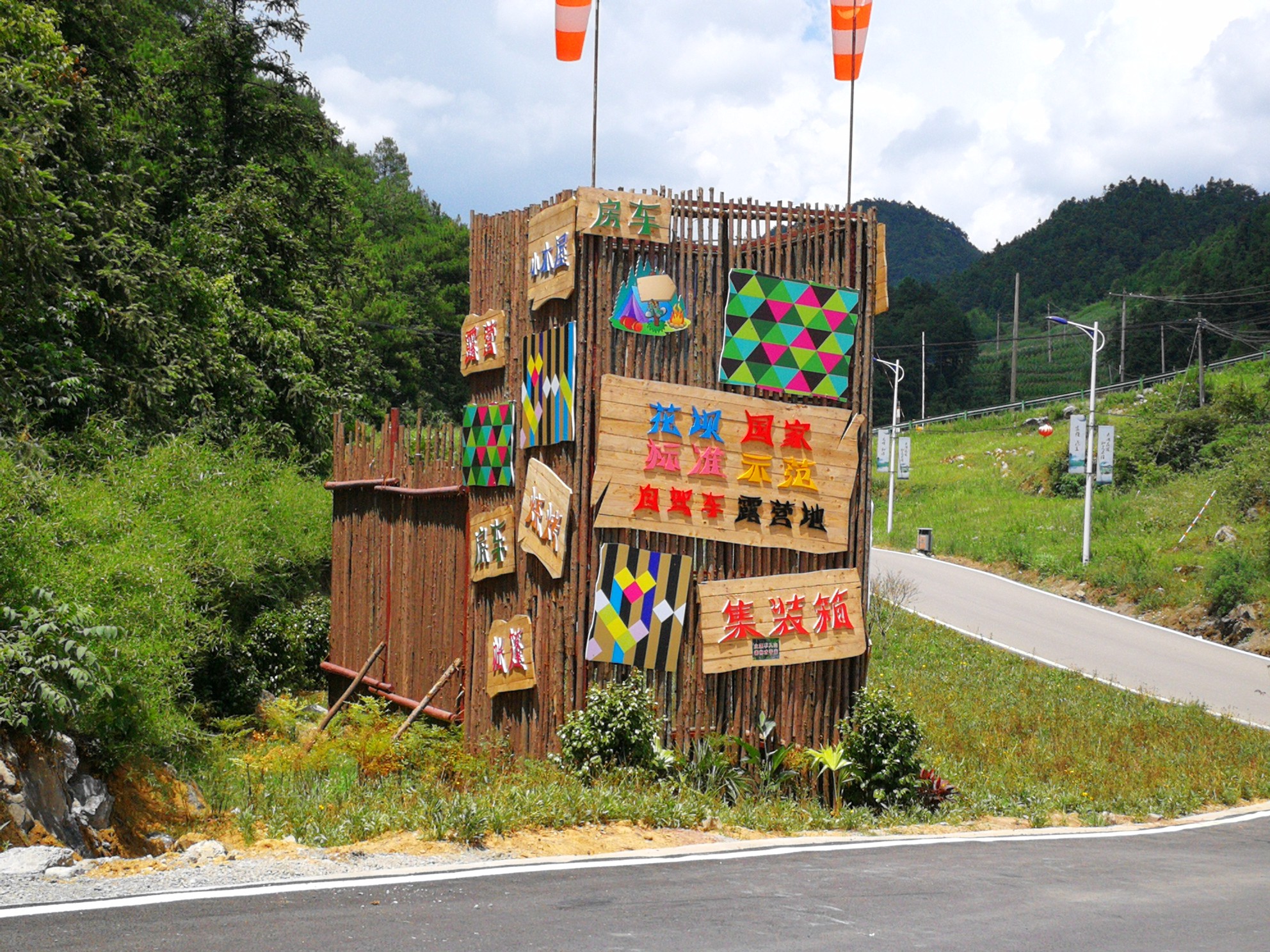 云上花海——綦江花坝露营攻略