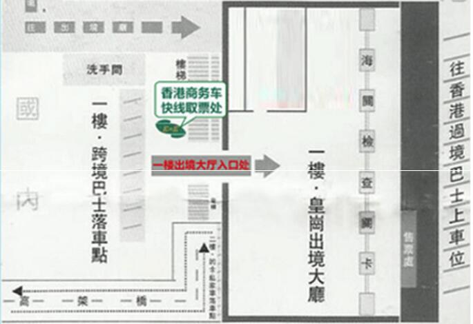 深圳皇岗口岸到香港机场商务车拼车