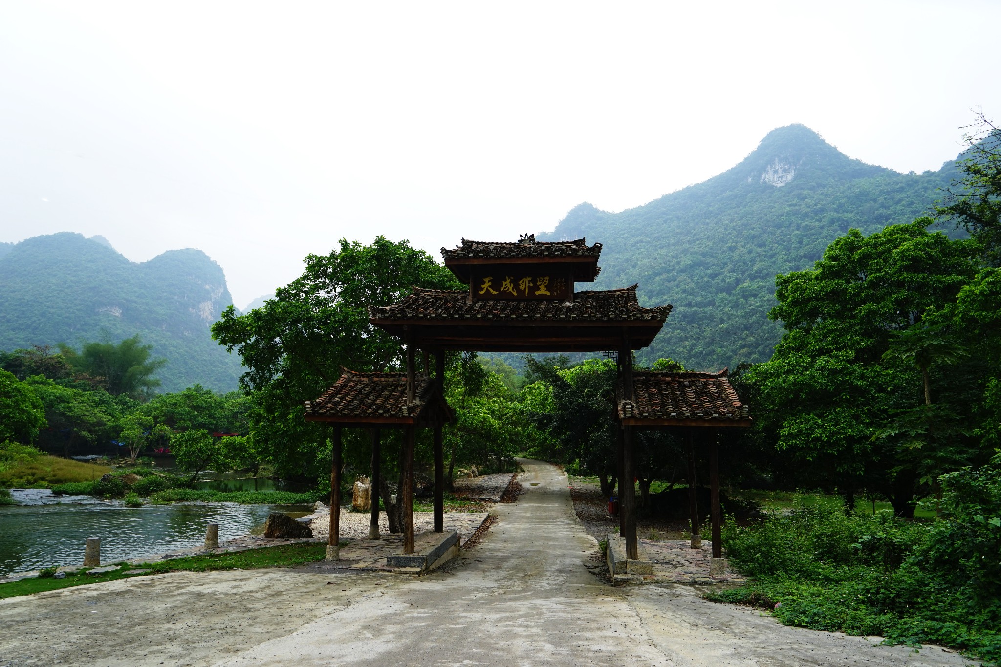 大新恩城,那望农家乐