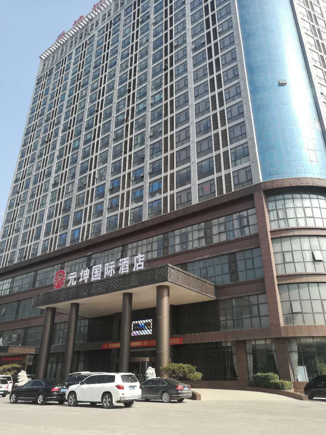 周口元坤国际酒店(原美林国际酒店)