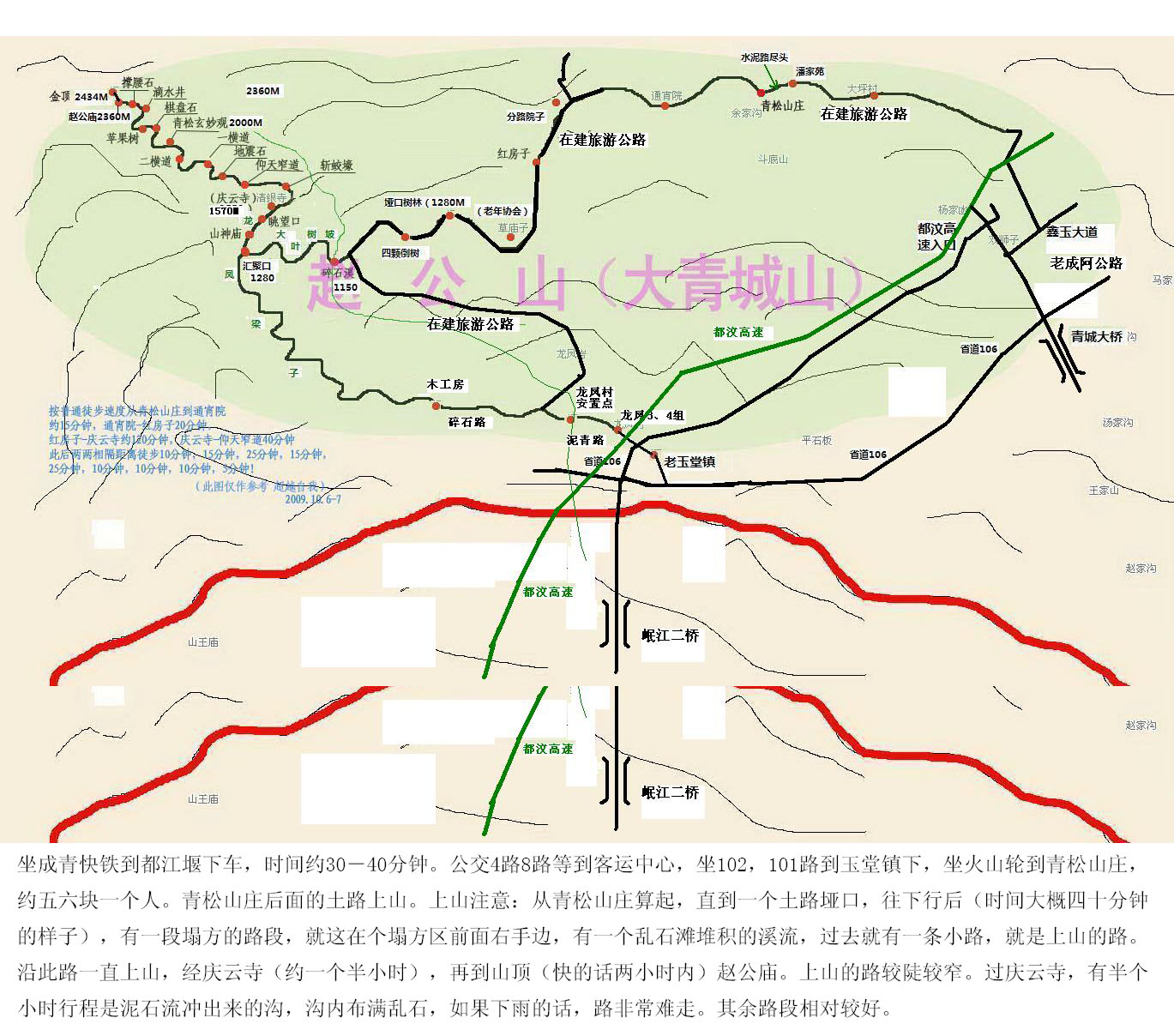 登赵公山难度到底大不大?