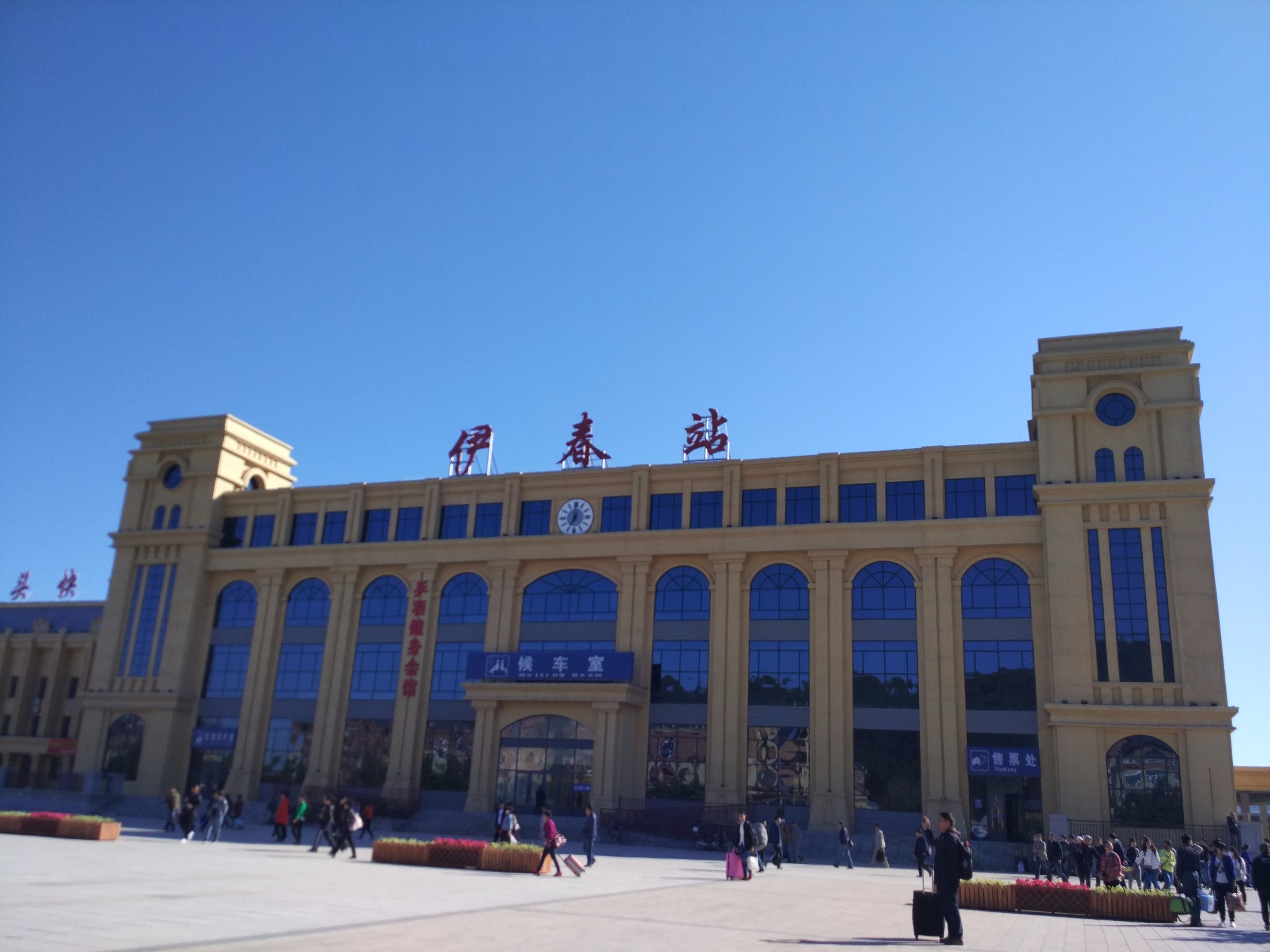 伊春火车站         