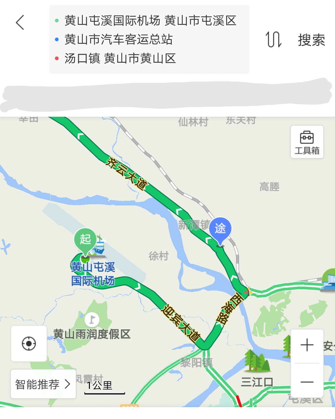 一人15:30从屯溪机场到黄山风景区换乘总站怎么走