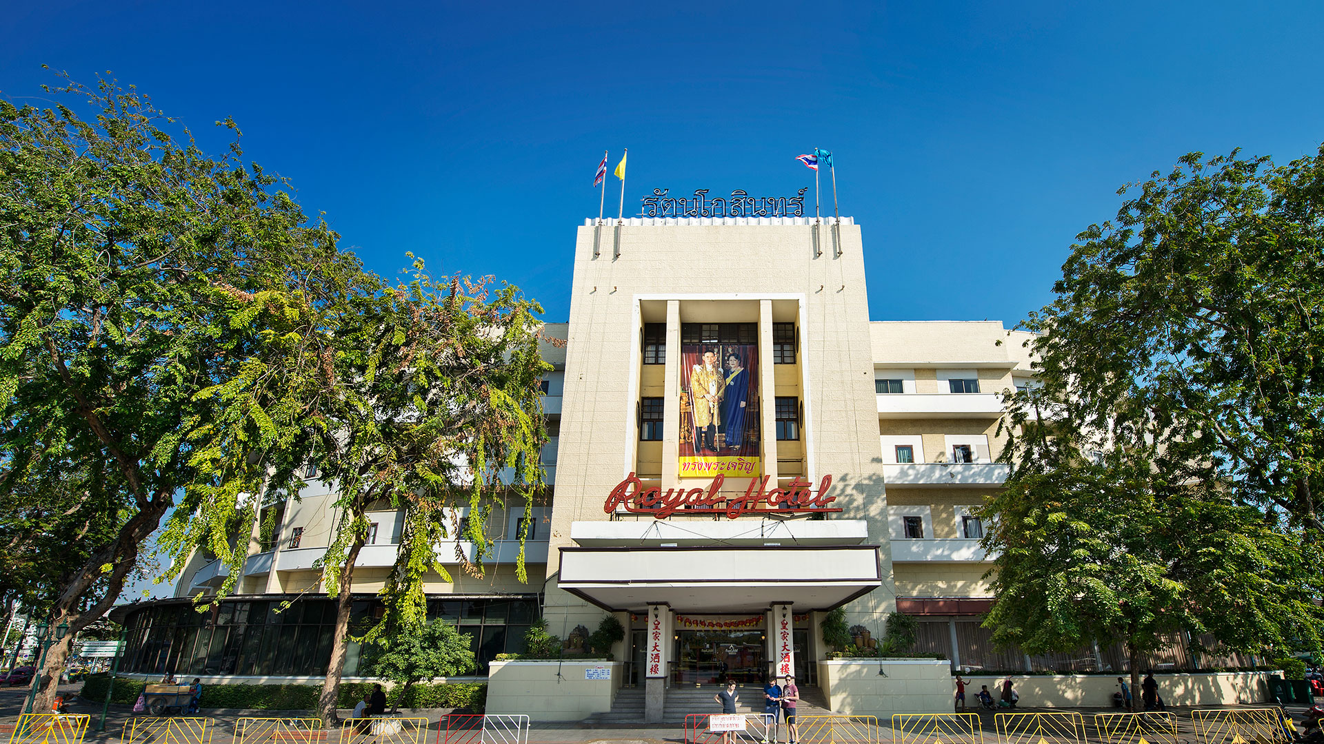 曼谷皇家酒店royal rattanakosin hotel bangkok特色酒店住宿一晚 (含