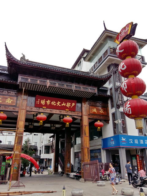 西楚霸王故里 -- 徐州访户部山古民居和戏马台