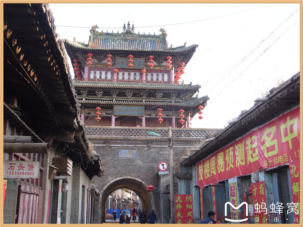 土豆栲栳栳~~~~山西晋中行—介休,平遥,太谷