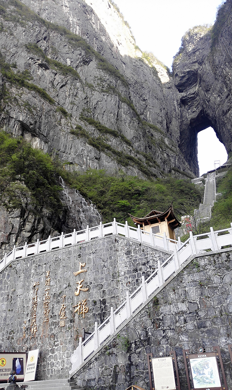 张家界天门山景区