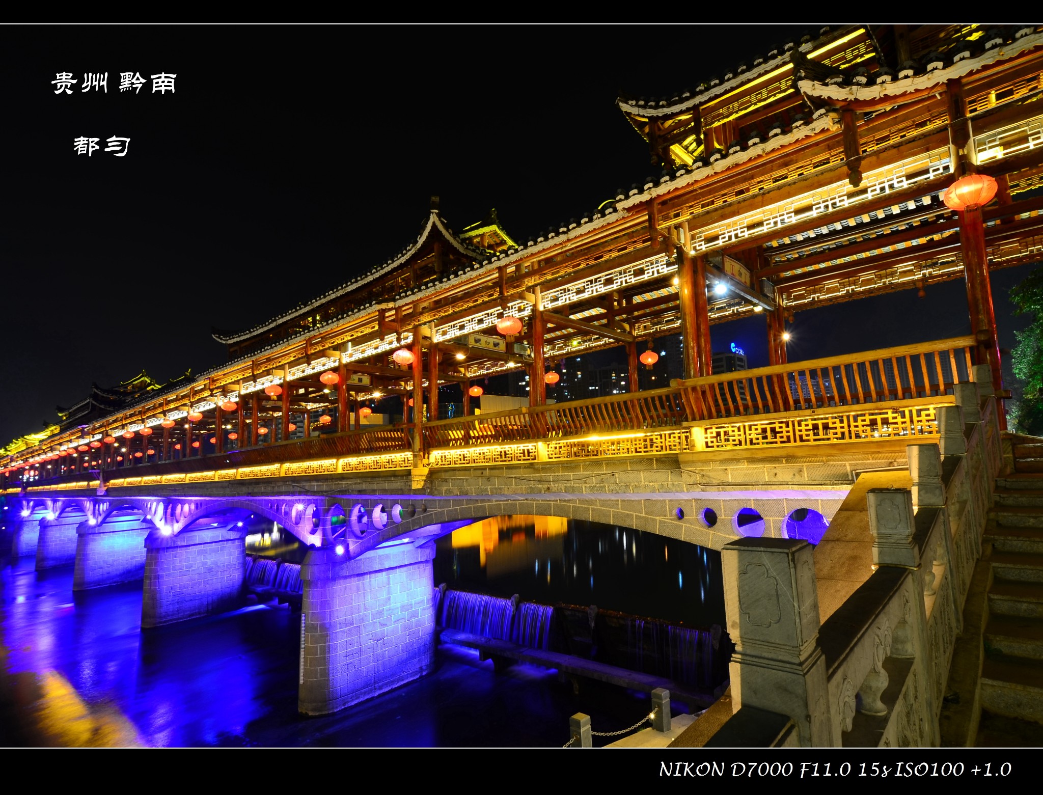 《随风驾中国》贵州【都匀的夜晚】_游记