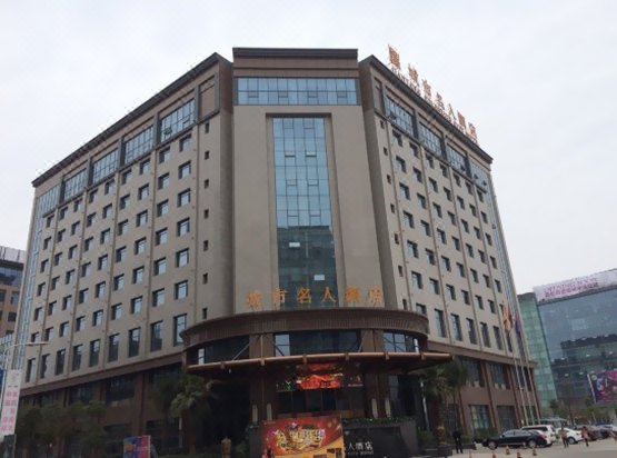 简阳城市名人酒店 双床房1间1晚 米兰阳光西餐厅现金抵扣券30元/张