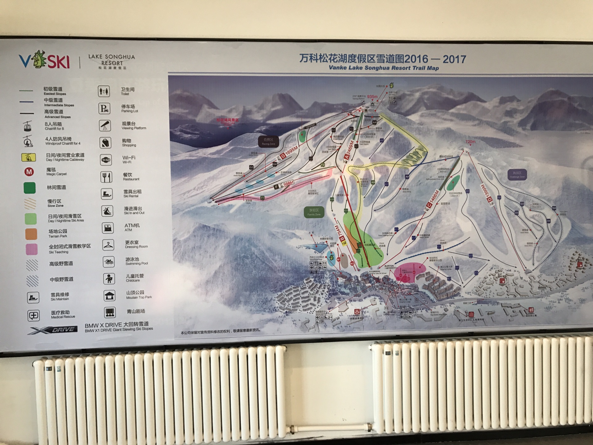 万科松花湖滑雪行