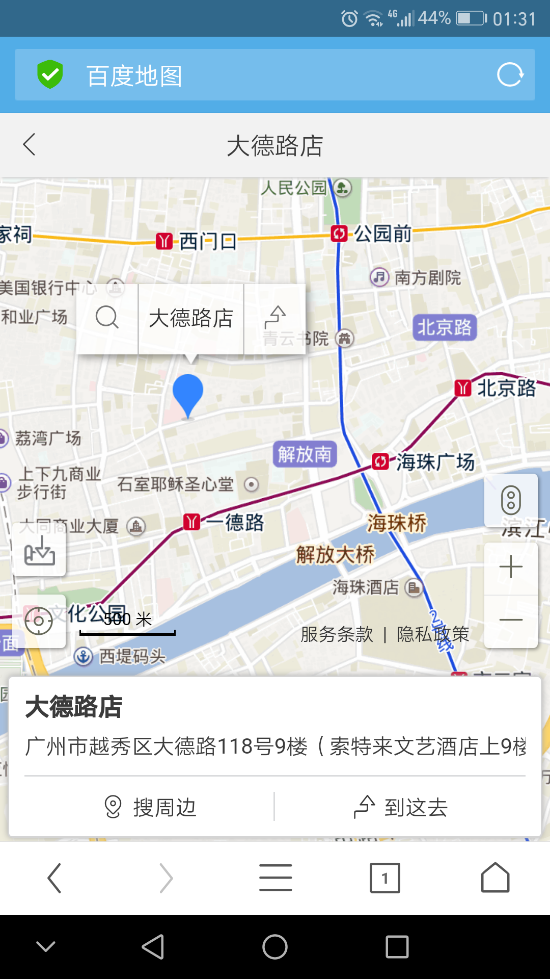 北京路步行街有地方行李寄存吗