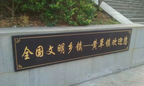 郴州市西风渡镇人口多少_郴州市永乐镇富源小区(2)