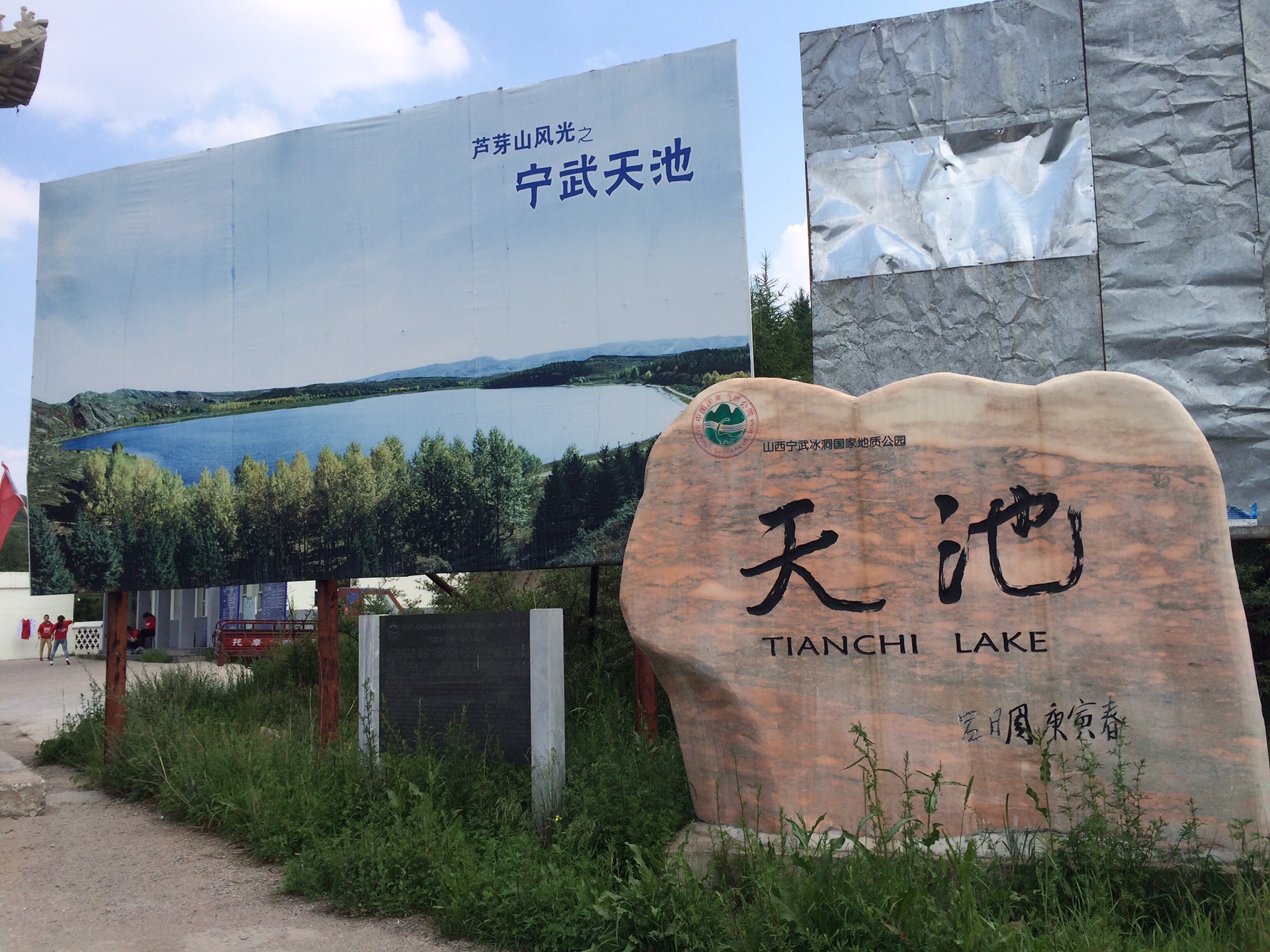山西平型关遗址,乔沟,老爷庙,芦芽山,悬崖栈道,悬棺,冰洞,宁武天池