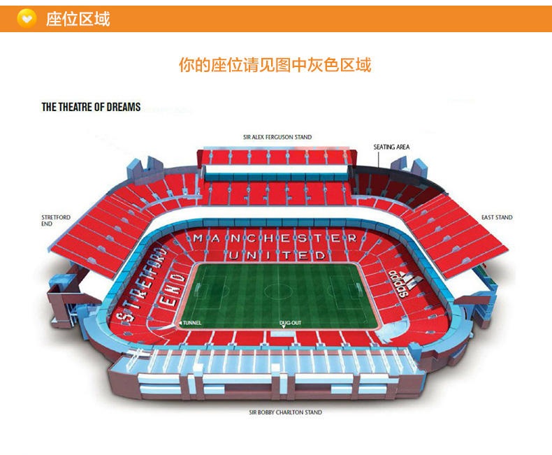 曼联英超主场足球赛 老特拉福德球场2018-19赛