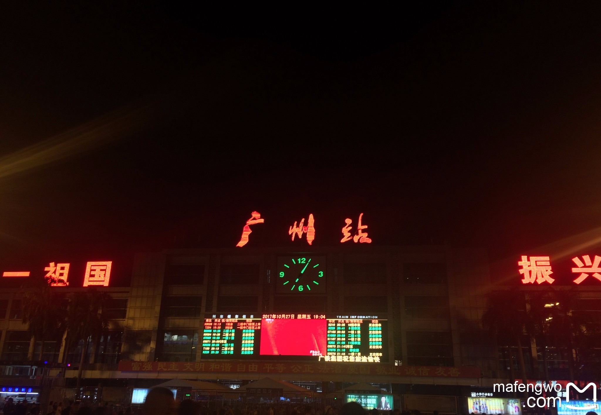 广州站          