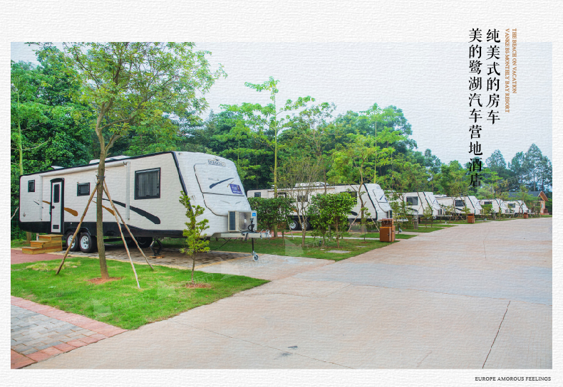 佛山美的鹭湖汽车营地酒店 住宿一晚(含早餐 爱丽丝庄园 探索王国)