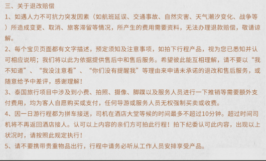 豫剧坐龙车出相府肝肠寸断曲谱(2)