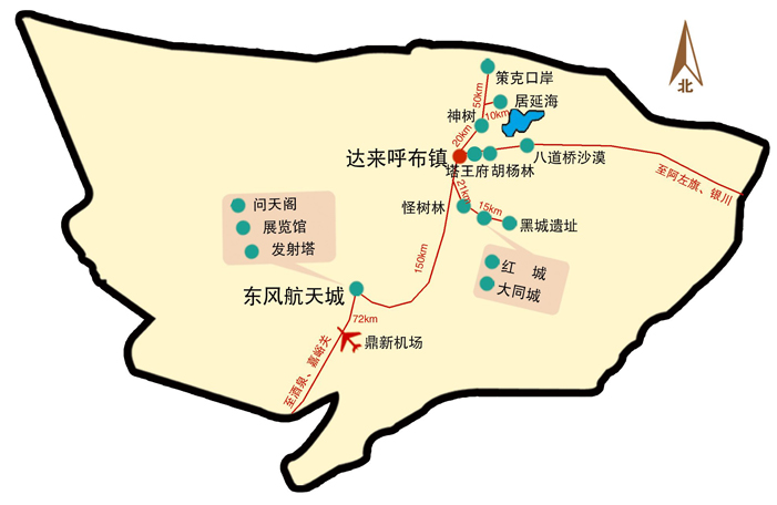 内蒙古 额济纳旗 嘉峪关 酒泉东风航天城卫星发射基地 胡杨林 黑城怪