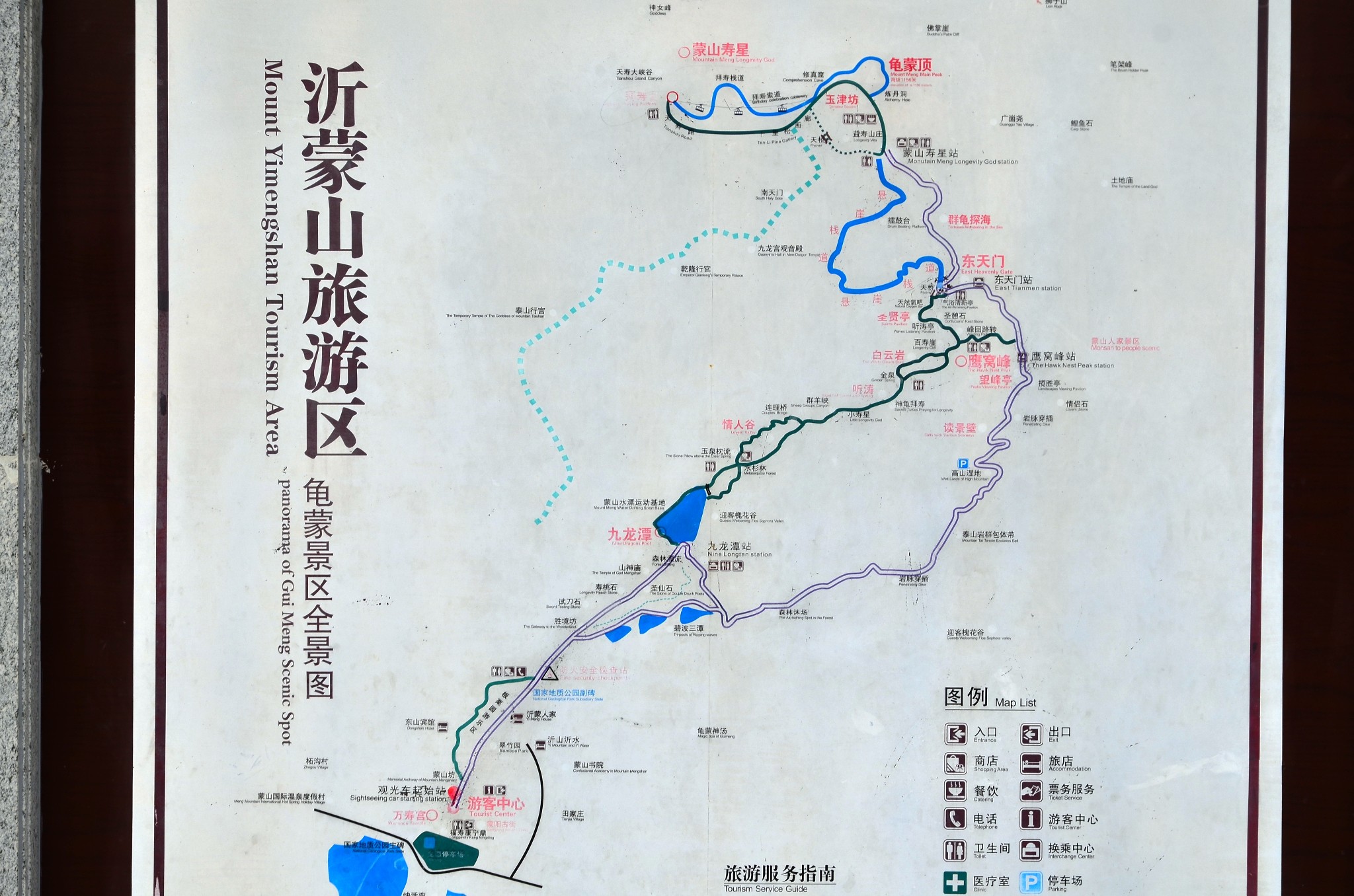 《自驾游中国》山东 临沂【沂蒙山之龟蒙景区】随风随