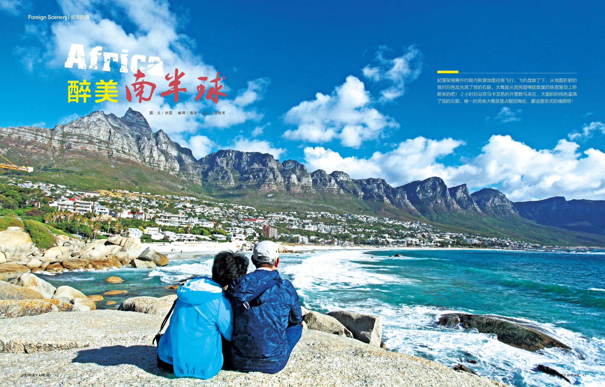 我的足迹地图(更新)