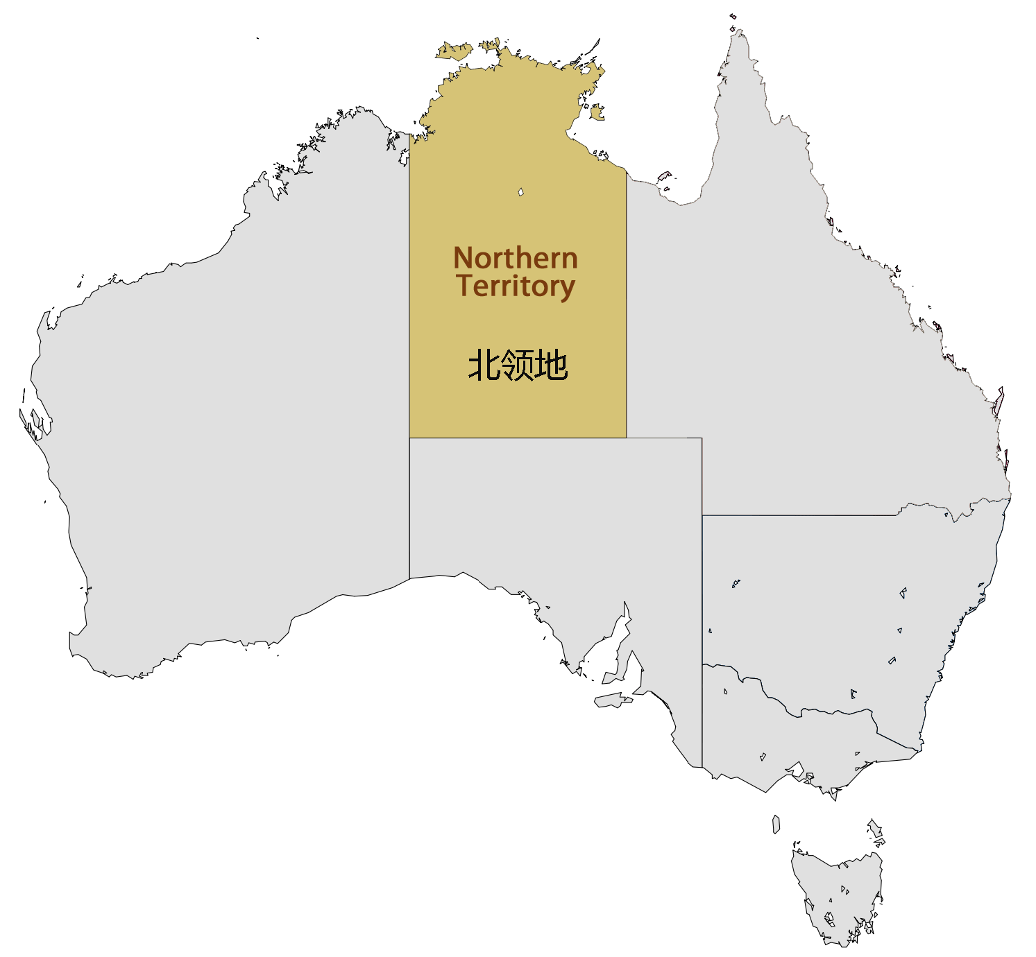 北领地(northern territory