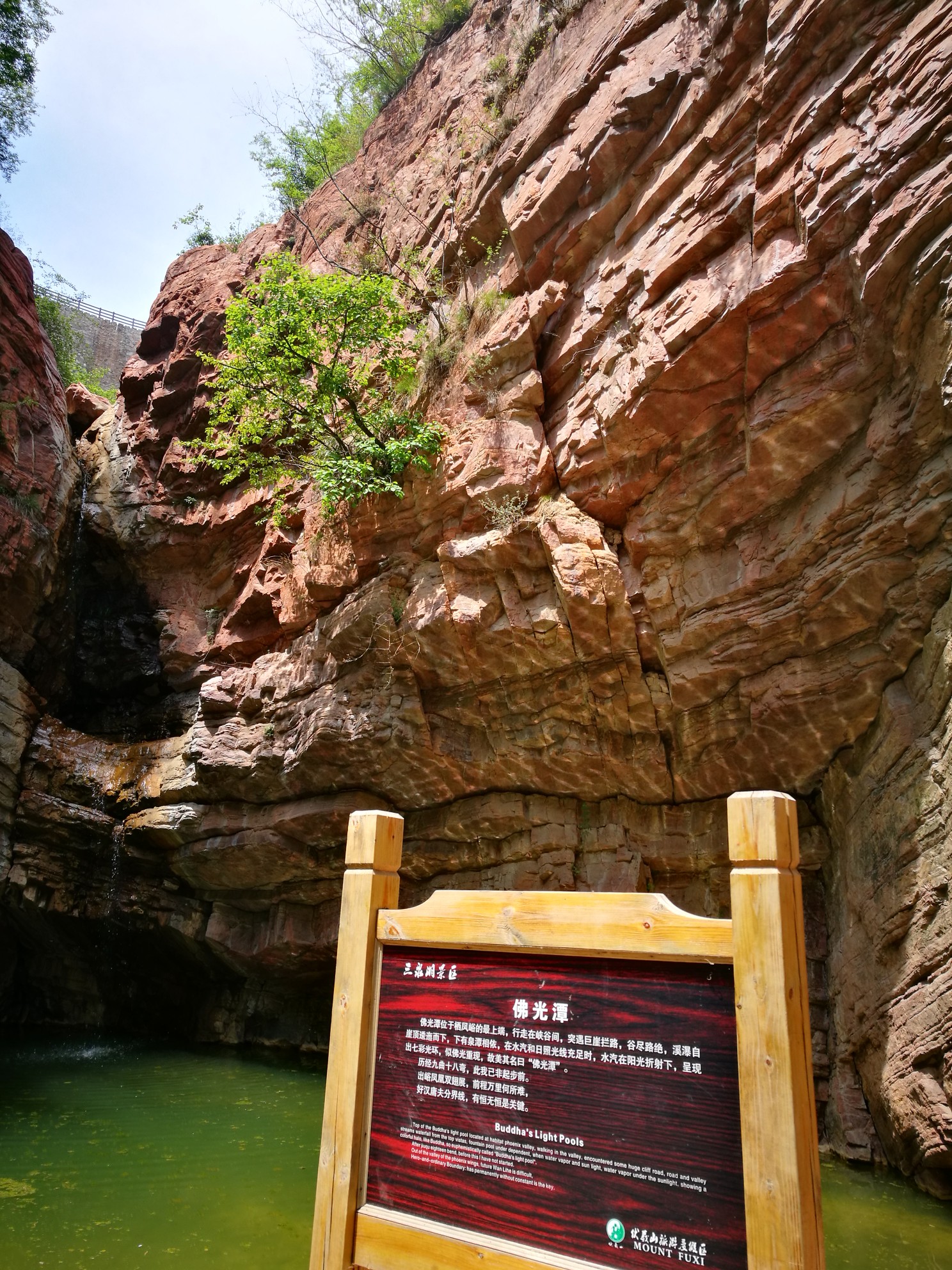 (热游)郑州新密三泉湖景区