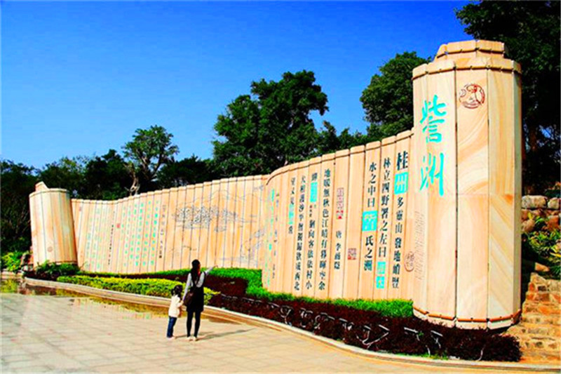 桂林訾洲公园门票(象鼻山的历史发源地,1小时生效)
