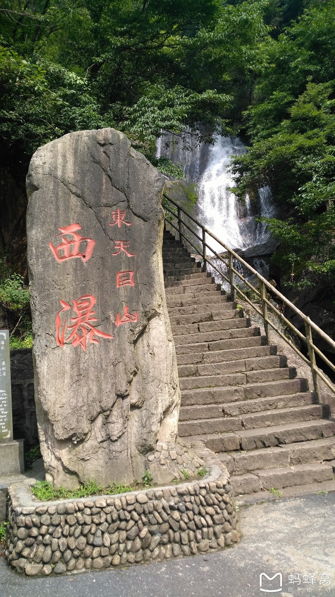 登西,东天目山双顶记游,天目山旅游攻略 - 马蜂窝