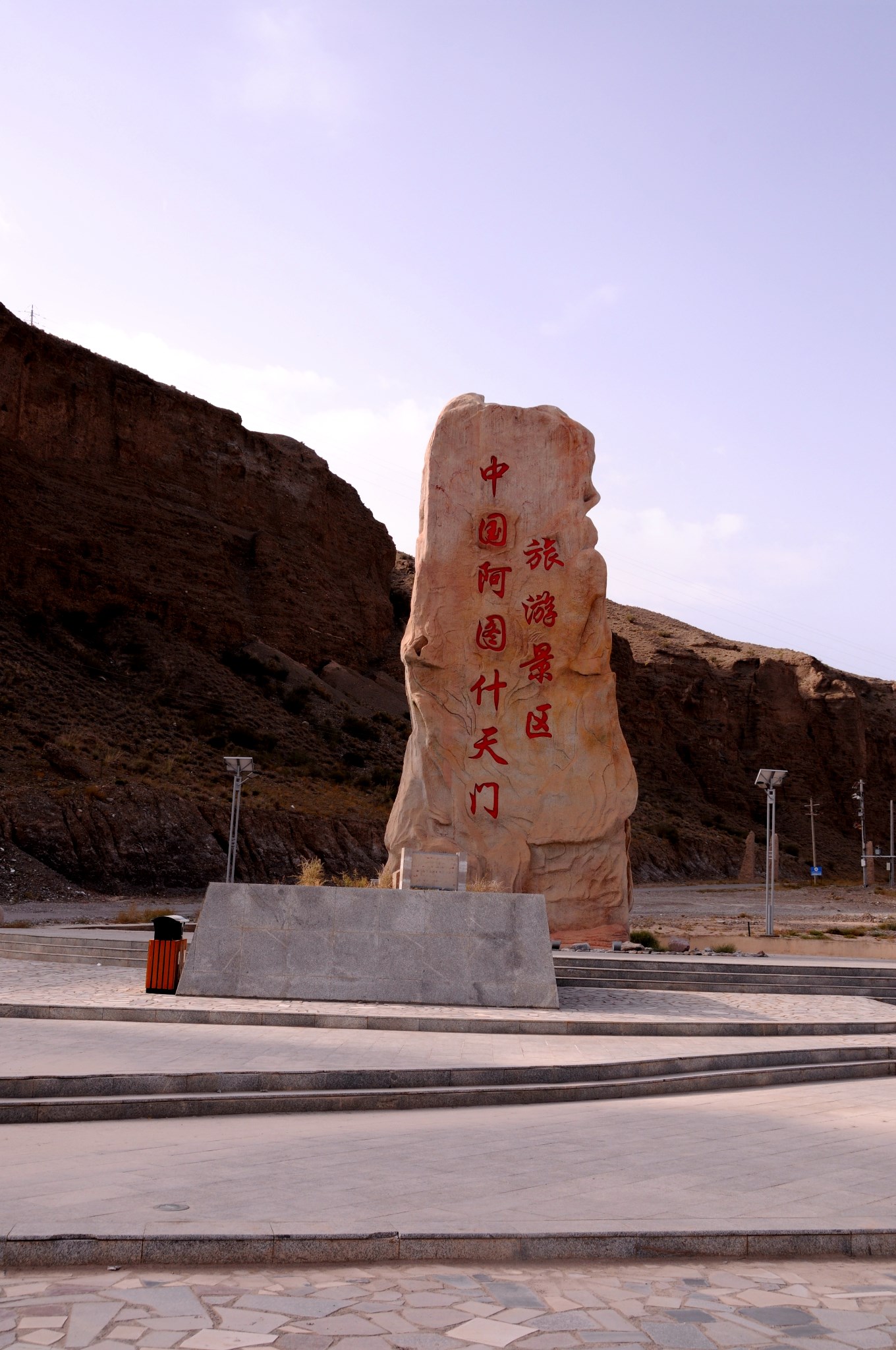 新疆自治区旅游 新疆旅游攻略 新疆游第十二站---阿图什天门