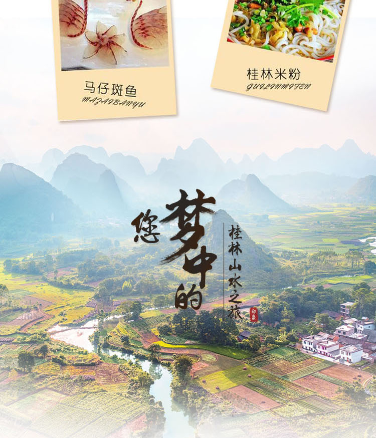 私家定制团 / 桂林阳朔漓江龙脊梯田4日品质游(赠送龙脊单程索道 挂在