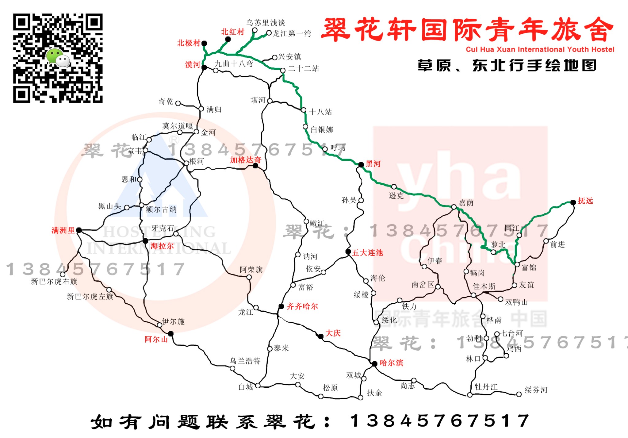 边境行,呼伦贝尔-漠河-黑河-抚远气候,路况,食宿攻略,漠河北极村,北红