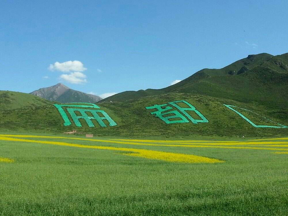 扁都口生态休闲旅游区