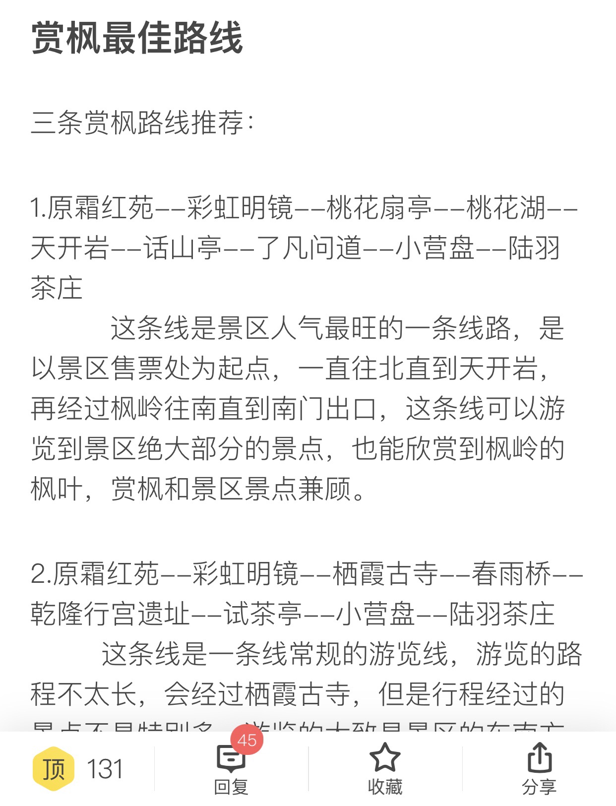 萨克斯深秋清风曲谱_深秋落叶图片(3)