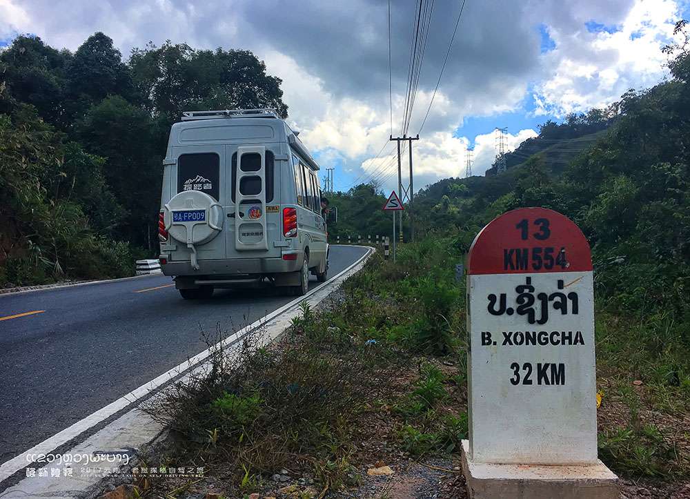 老挝就2条公路,13和3号.13号贯穿全国,全长600多公里.