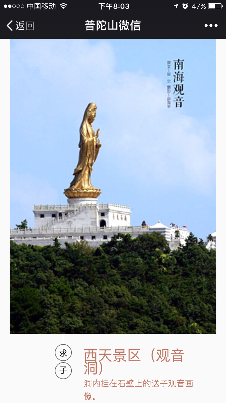 全部的送子观音供奉地点导引,包括——佛顶山慧济寺,梵音洞,善财洞