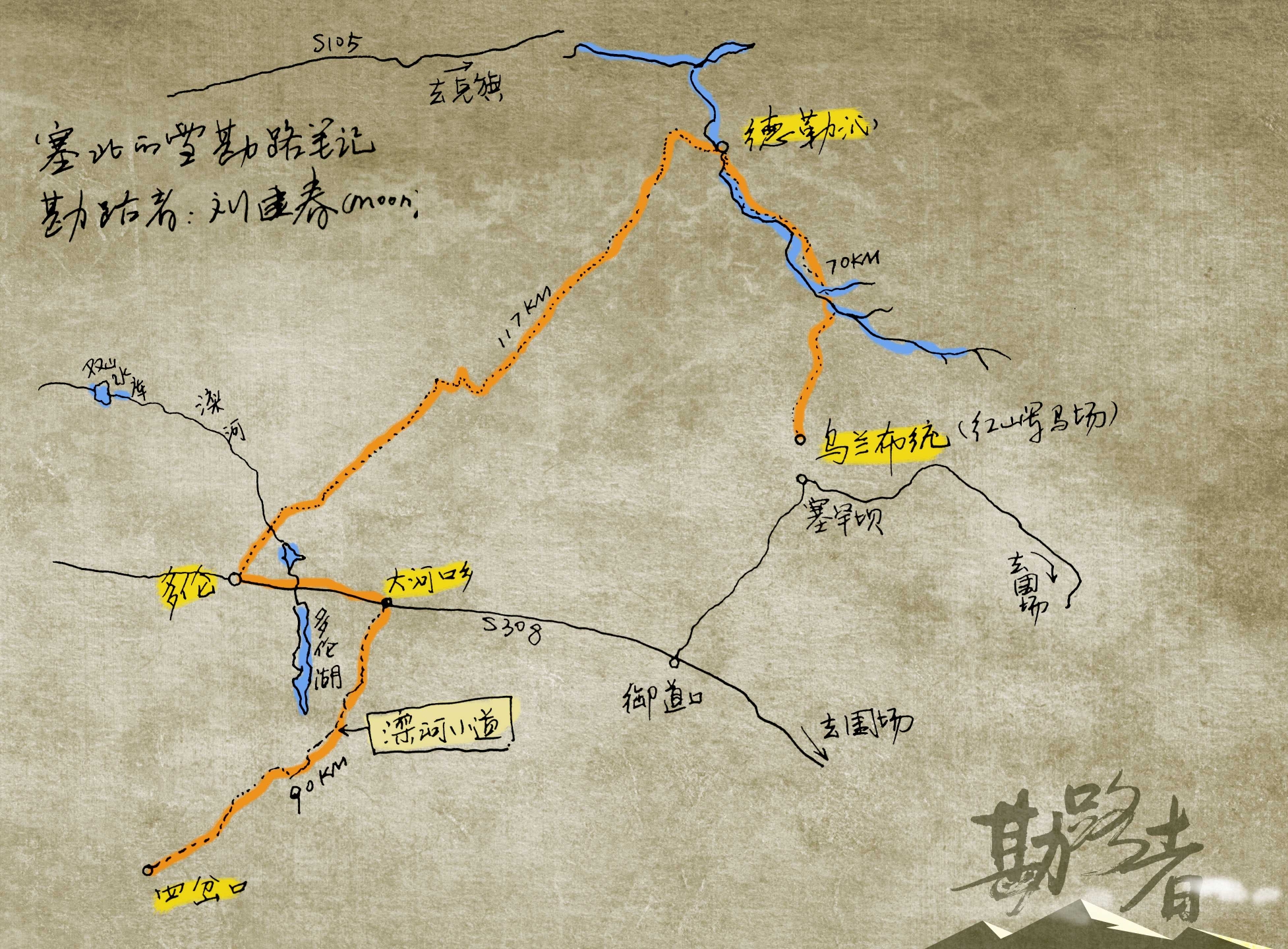 越野(中国)远征军乌兰布统寻雪穿越之旅
