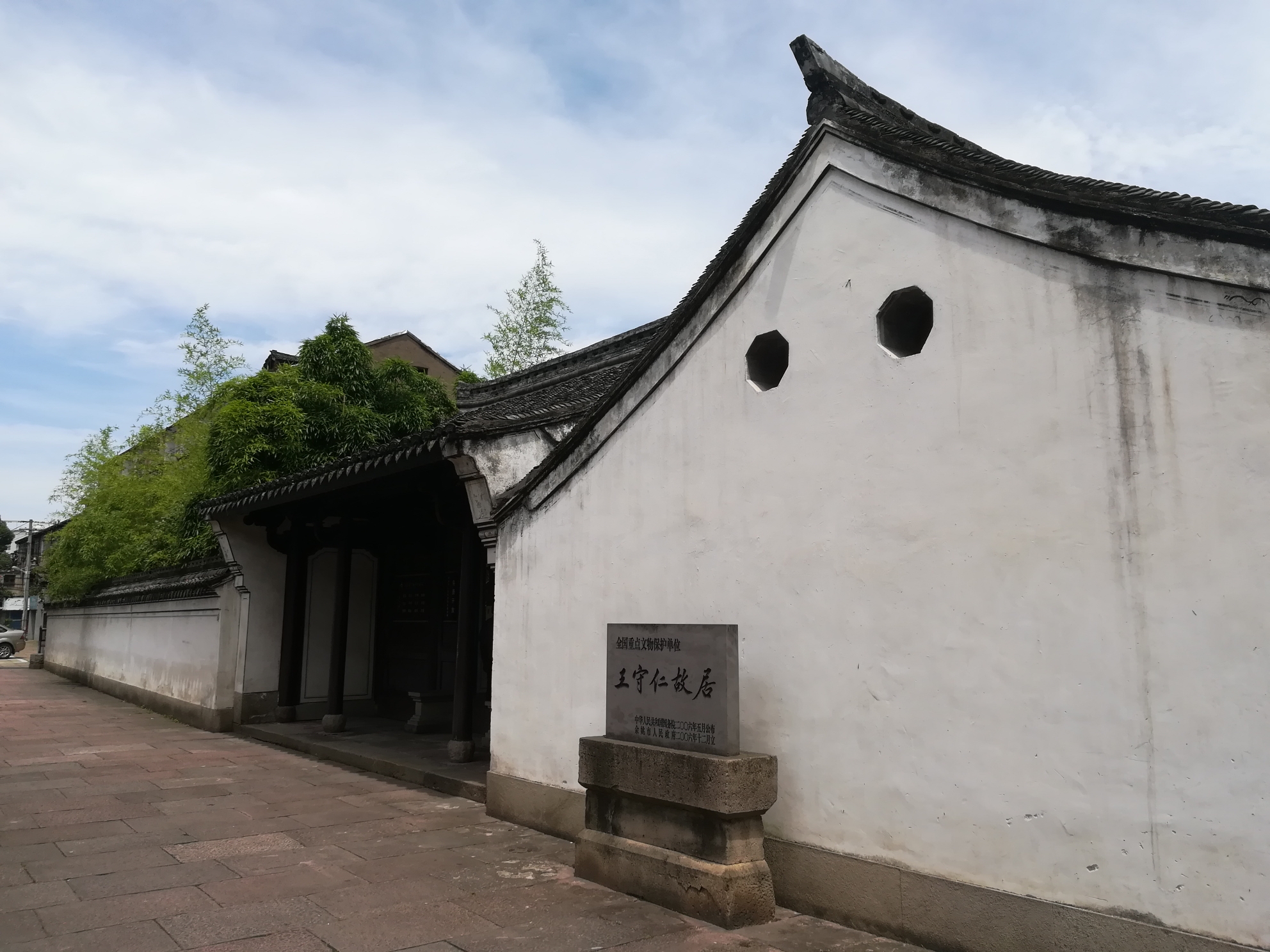 170701余姚博物馆.王阳明故居