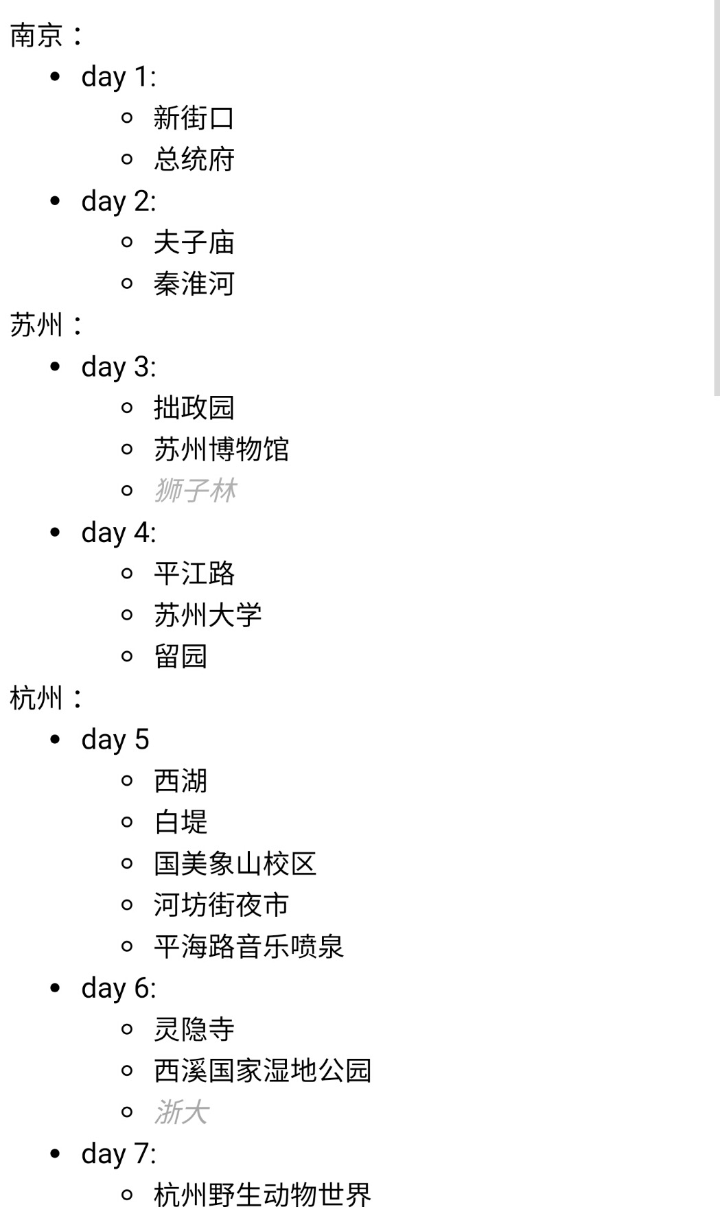 园游会简谱_园游会,园游会钢琴谱,园游会钢琴谱网,园游会钢琴谱大全,虫虫钢琴谱下载(2)