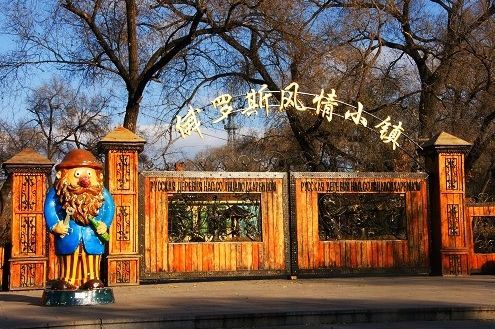 哈尔滨极地馆 东北虎林园 太阳岛风景区 俄罗斯风情小镇一日游 买大送