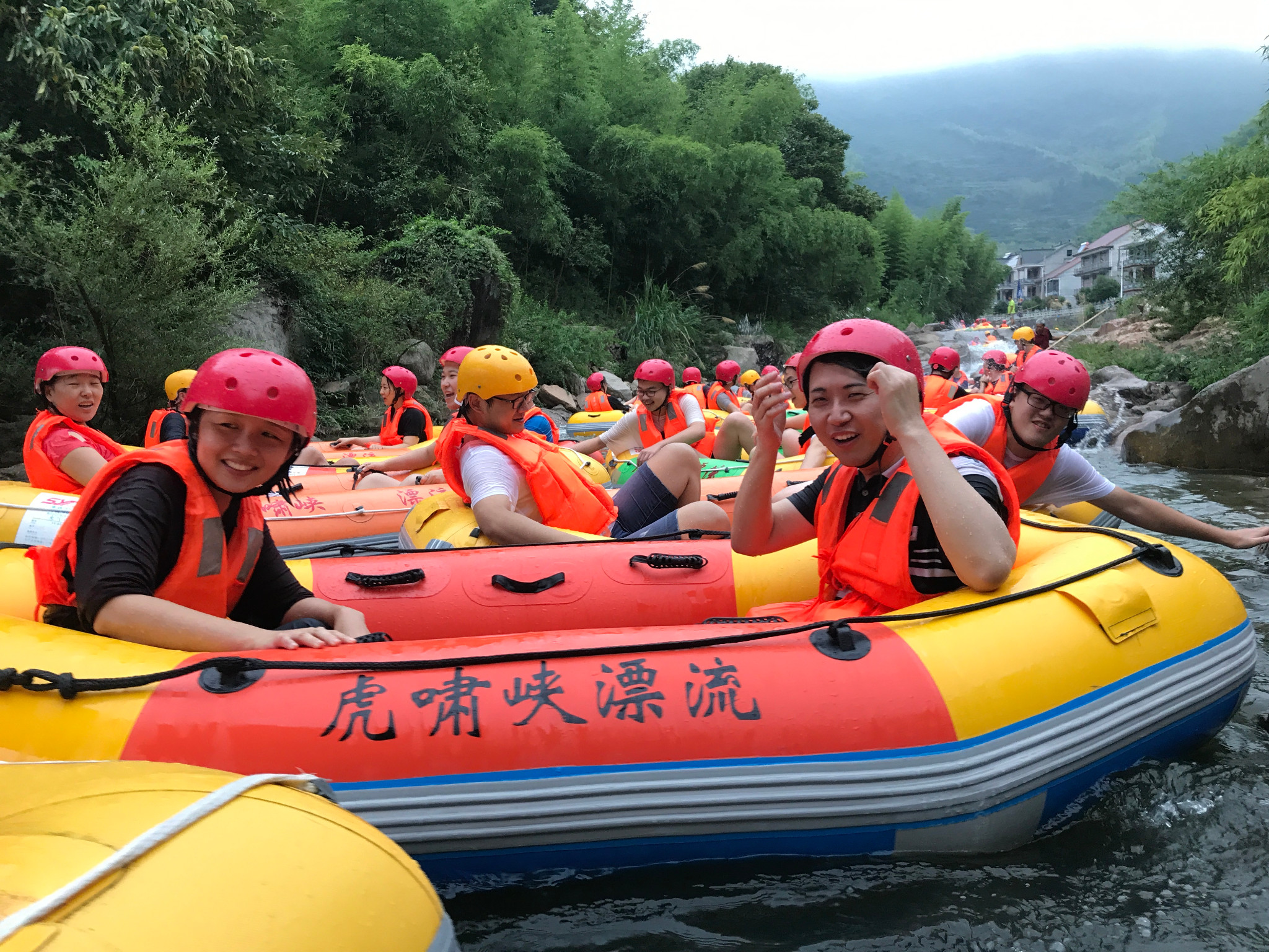 一场上天下水的毕业旅行 (20170826 两日 虎啸峡漂流 & 富阳永安山