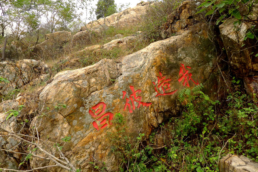 【安徽怀远】登涂山,看禹王宫