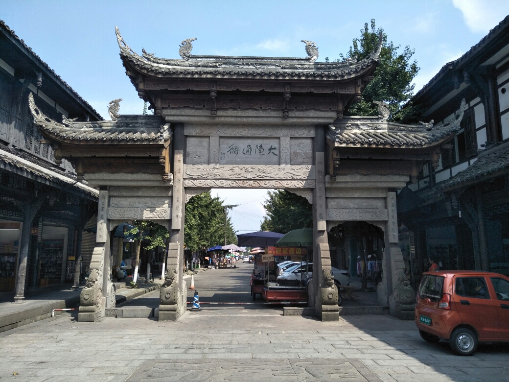 崇州市街子古镇(2017年8月6日)