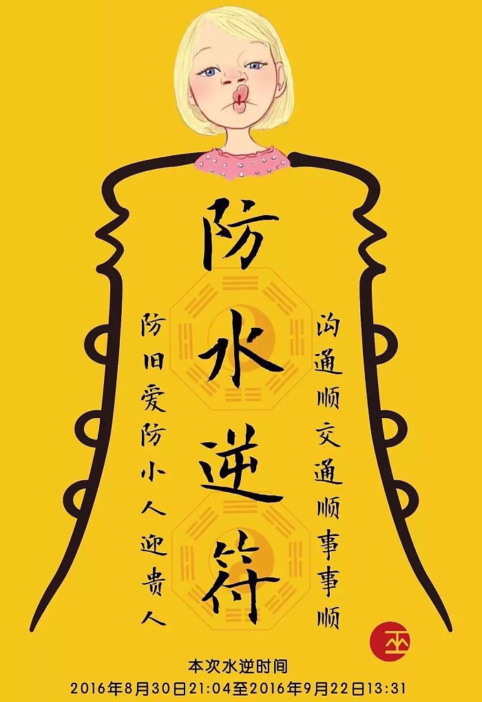 逆什么爰成语_成语故事图片(3)