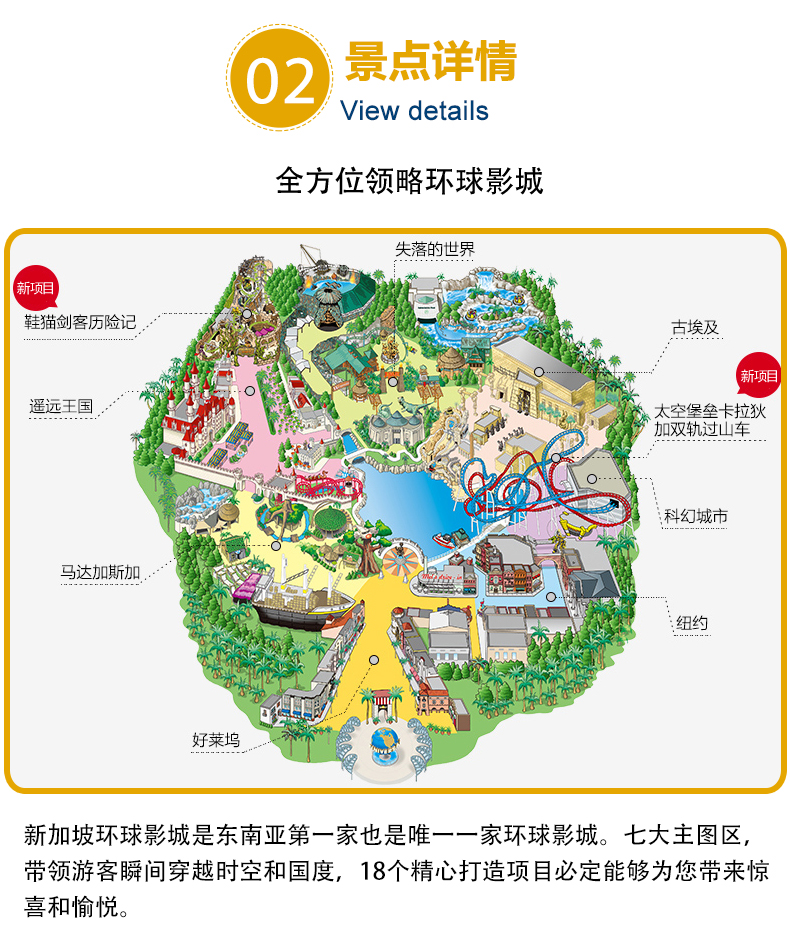 新加坡 环球影城电子门票(成人/儿童/老人 全家欢乐出行畅爽游玩 老人